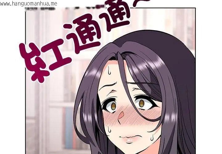 韩国漫画最棒的她韩漫_最棒的她-第5话在线免费阅读-韩国漫画-第134张图片