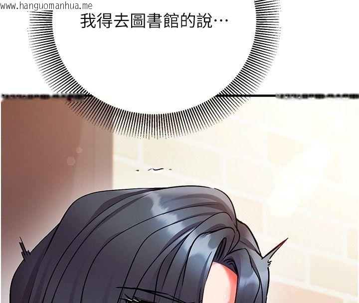 韩国漫画催眠偷心计韩漫_催眠偷心计-第33话-跟我做一定要内射在线免费阅读-韩国漫画-第170张图片