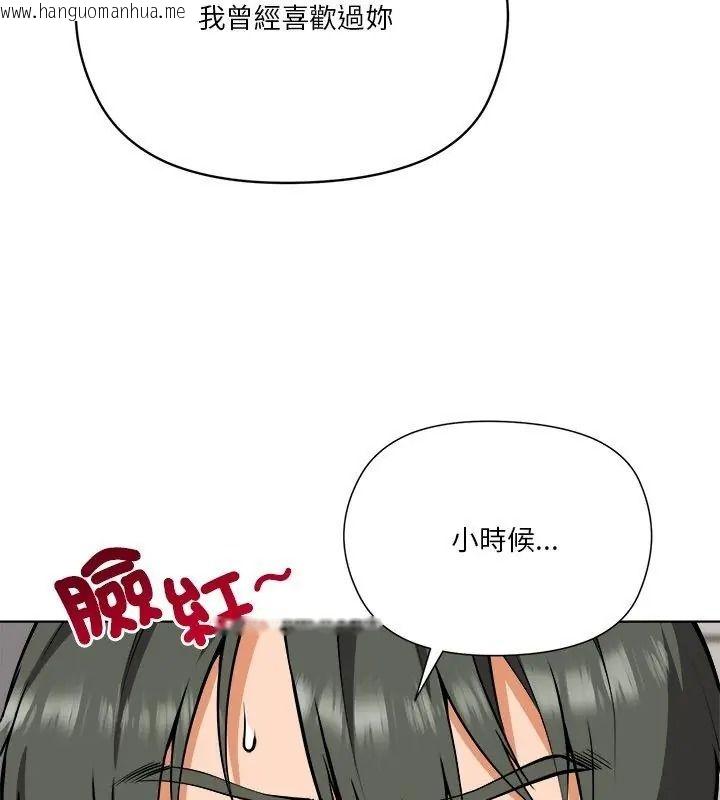 韩国漫画最棒的她韩漫_最棒的她-第4话在线免费阅读-韩国漫画-第33张图片