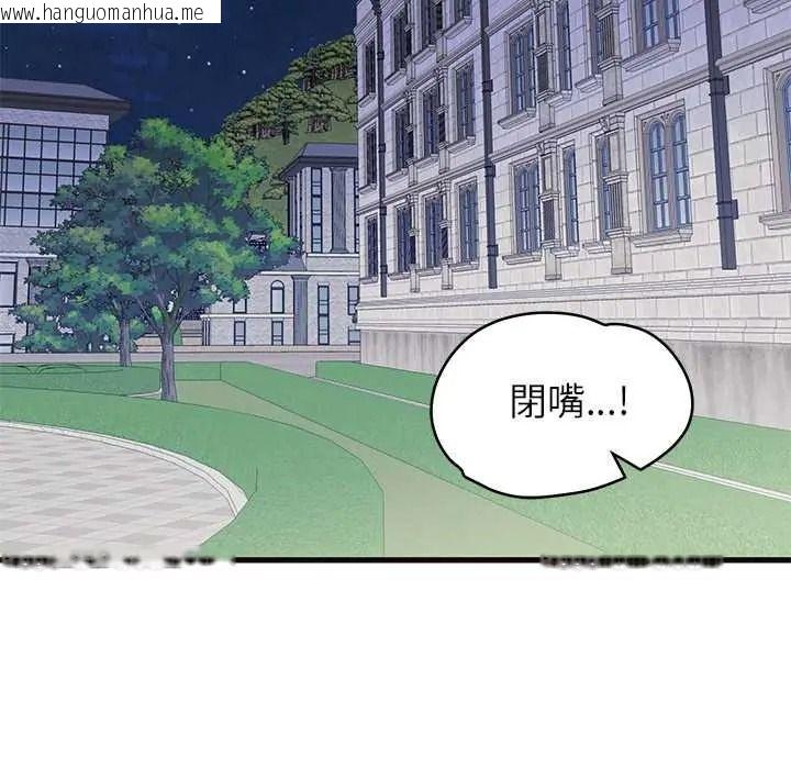 韩国漫画少爷的替身韩漫_少爷的替身-第69话在线免费阅读-韩国漫画-第83张图片