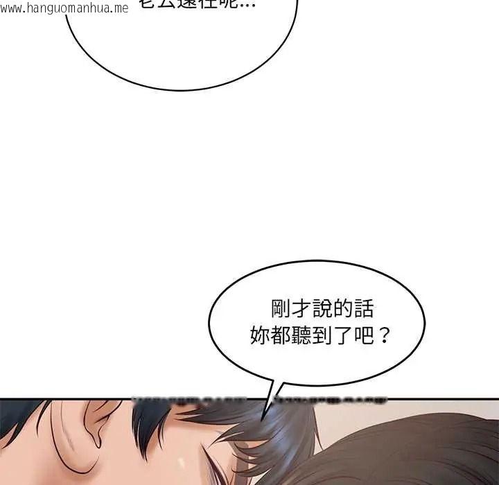 韩国漫画财阀家的女婿韩漫_财阀家的女婿-第97话在线免费阅读-韩国漫画-第114张图片