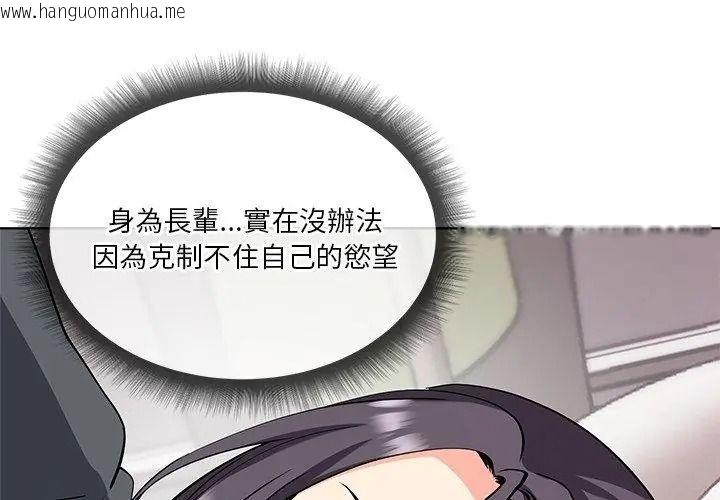 韩国漫画最棒的她韩漫_最棒的她-第5话在线免费阅读-韩国漫画-第65张图片