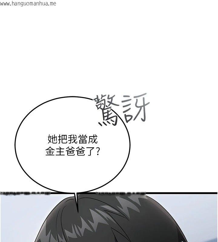 韩国漫画恋爱作弊百科韩漫_恋爱作弊百科-第13话-享受女大生的乳交服务在线免费阅读-韩国漫画-第88张图片