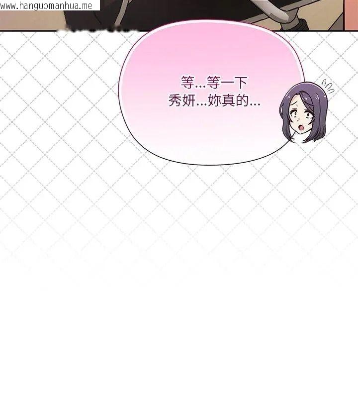 韩国漫画最棒的她韩漫_最棒的她-第1话在线免费阅读-韩国漫画-第108张图片