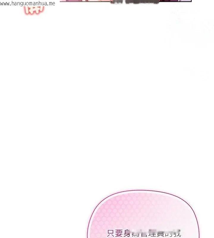 韩国漫画最棒的她韩漫_最棒的她-第1话在线免费阅读-韩国漫画-第256张图片