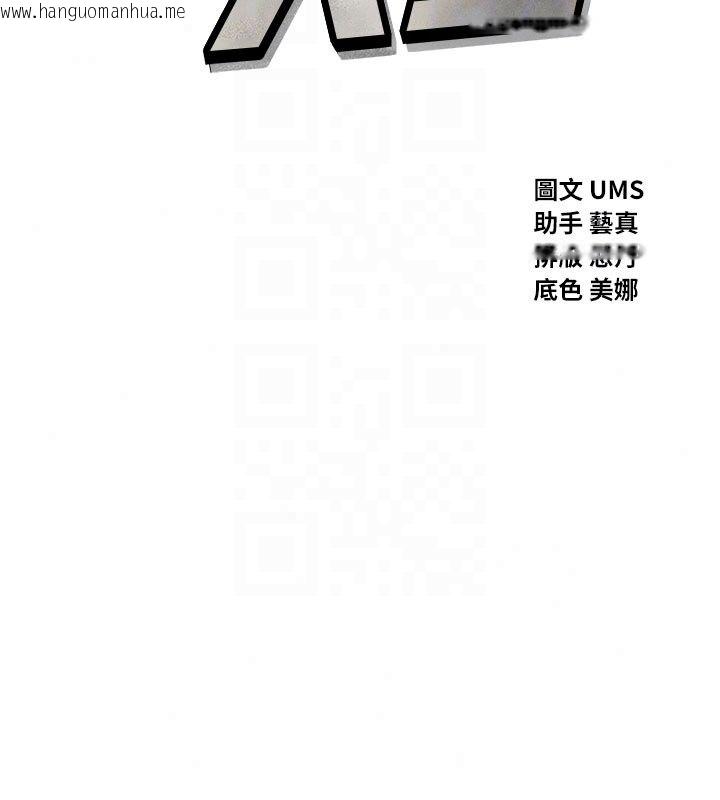 韩国漫画恶次人生韩漫_恶次人生-第73话-让我调教你在线免费阅读-韩国漫画-第48张图片