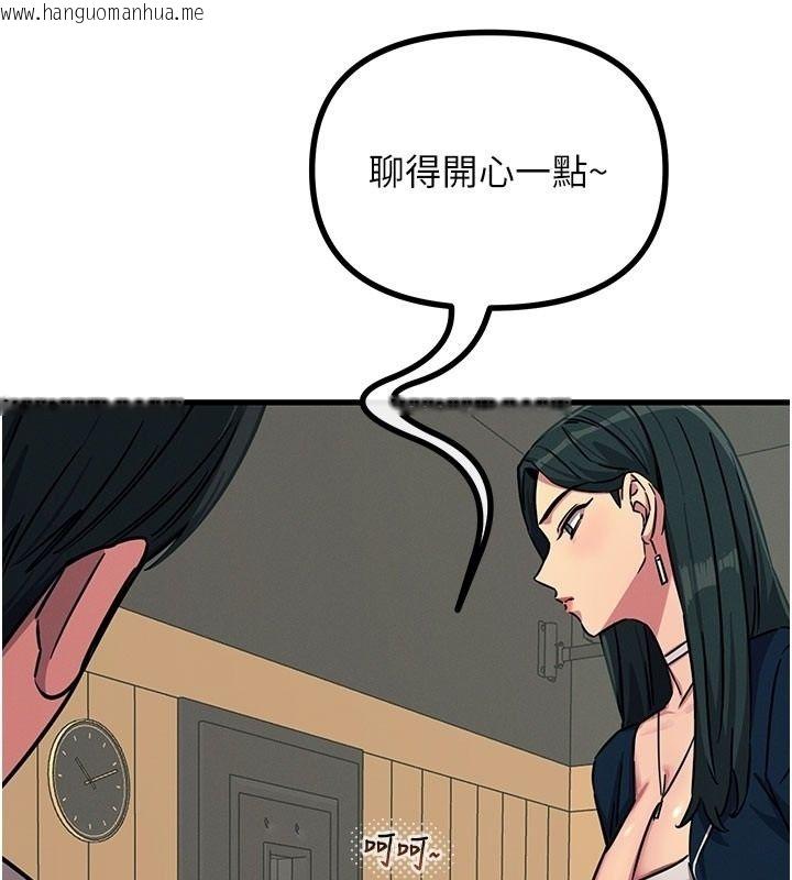 韩国漫画恶次人生韩漫_恶次人生-第73话-让我调教你在线免费阅读-韩国漫画-第83张图片