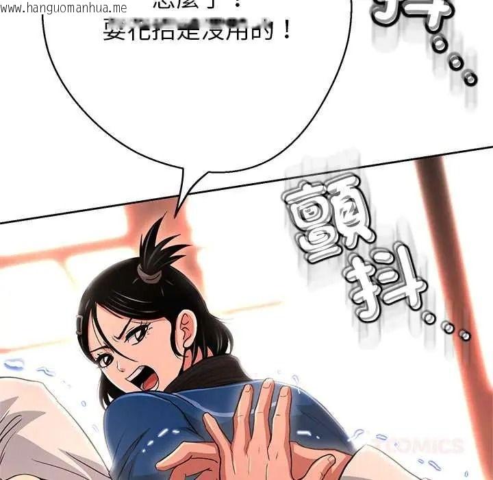 韩国漫画黑帮千金养成记/刺龙刺凤的女友韩漫_黑帮千金养成记/刺龙刺凤的女友-第43话在线免费阅读-韩国漫画-第230张图片