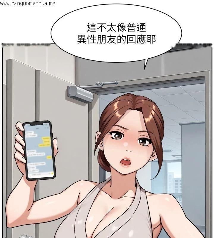 韩国漫画深层洁净达人韩漫_深层洁净达人-第80话-先清一发冷静一下在线免费阅读-韩国漫画-第49张图片