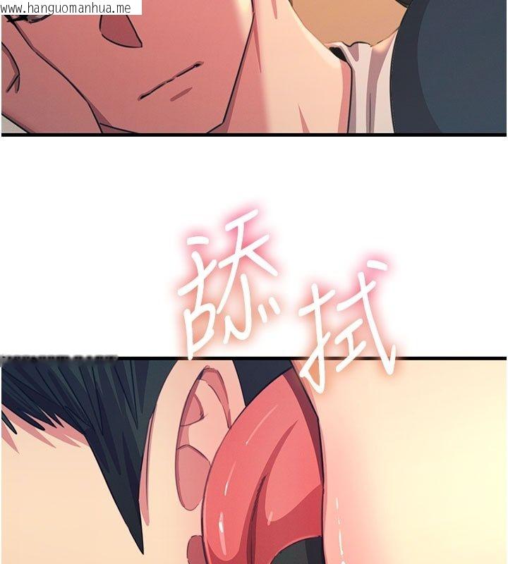 韩国漫画恶次人生韩漫_恶次人生-第73话-让我调教你在线免费阅读-韩国漫画-第118张图片