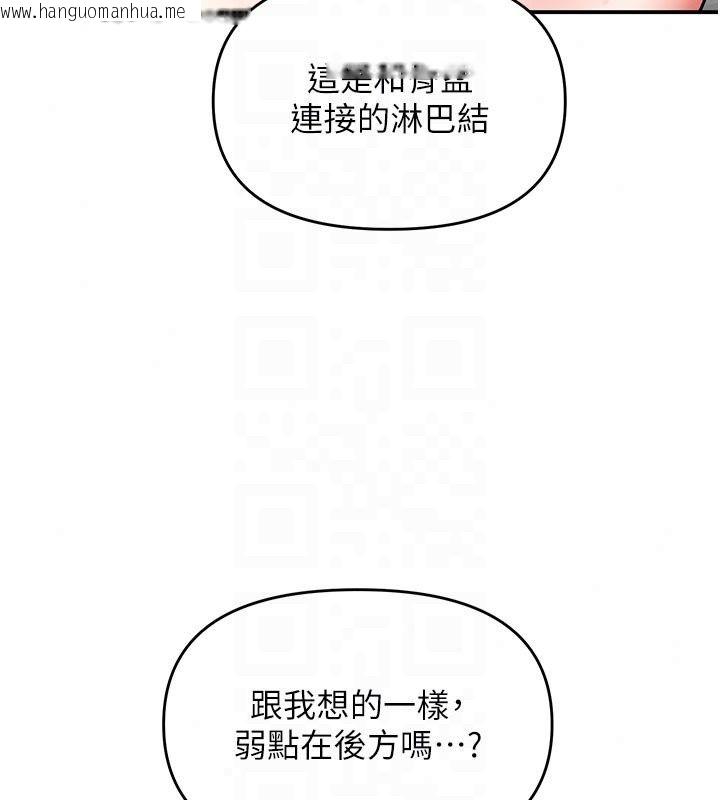 韩国漫画撩欲按摩师韩漫_撩欲按摩师-第24话-妳需要「特别服务」吗?在线免费阅读-韩国漫画-第62张图片