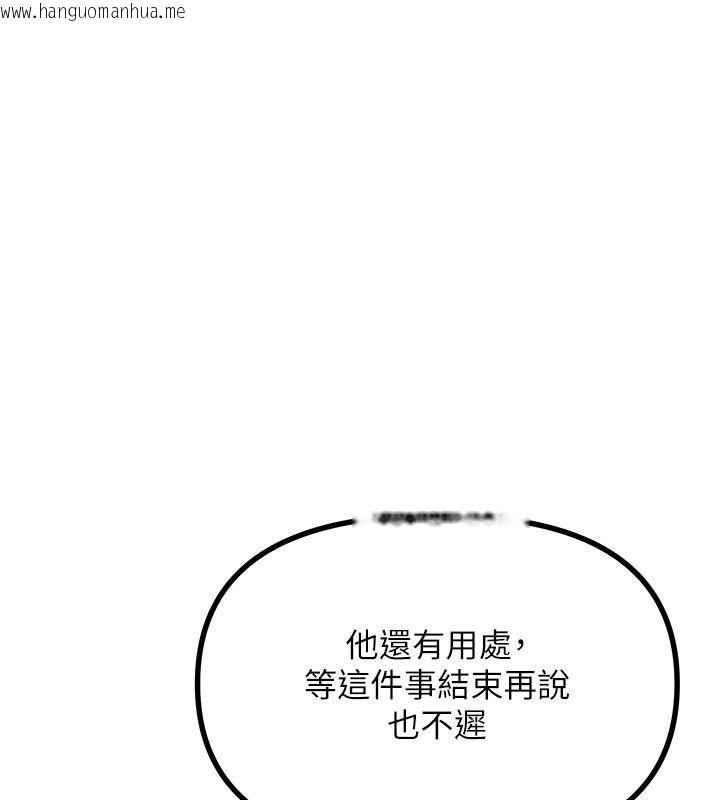 韩国漫画恶次人生韩漫_恶次人生-第73话-让我调教你在线免费阅读-韩国漫画-第20张图片