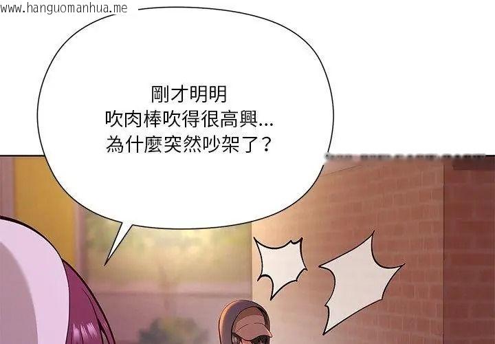 韩国漫画最棒的她韩漫_最棒的她-第3话在线免费阅读-韩国漫画-第32张图片