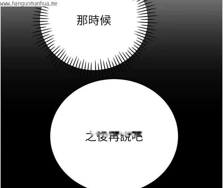 韩国漫画暴君会长的娇媳们韩漫_暴君会长的娇媳们-第56话-老婆被爸内射了?在线免费阅读-韩国漫画-第27张图片