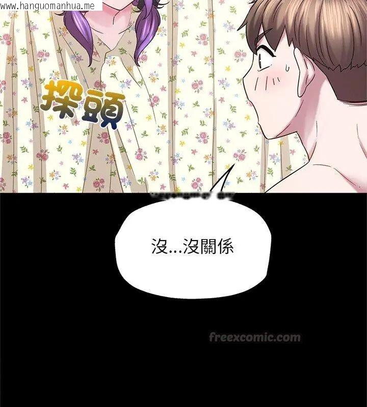 韩国漫画窥探未来的代价韩漫_窥探未来的代价-第9话在线免费阅读-韩国漫画-第120张图片