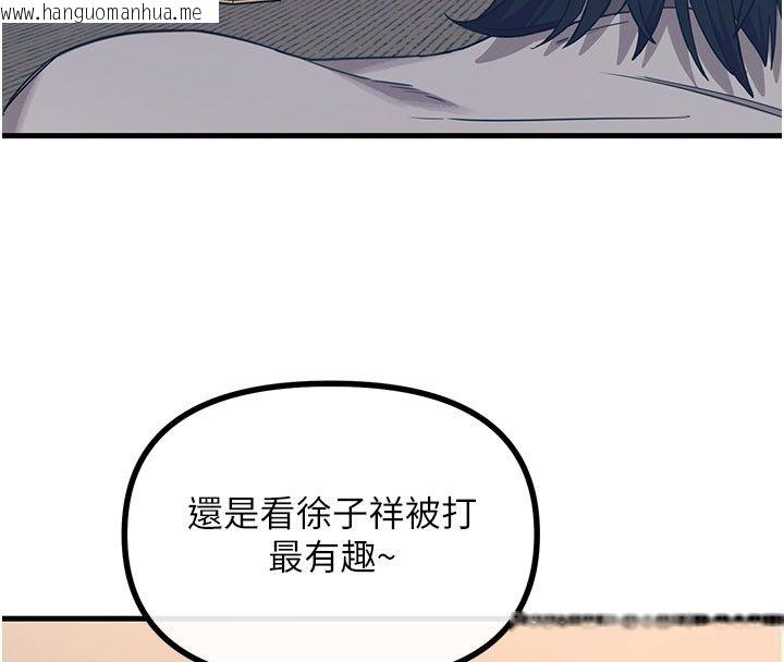 韩国漫画恶次人生韩漫_恶次人生-第73话-让我调教你在线免费阅读-韩国漫画-第8张图片