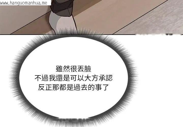 韩国漫画最棒的她韩漫_最棒的她-第4话在线免费阅读-韩国漫画-第80张图片