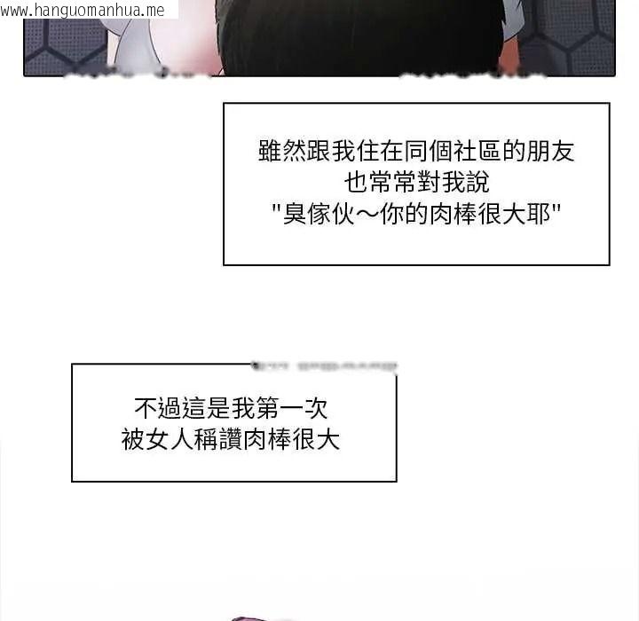 韩国漫画当时间静止后韩漫_当时间静止后-第13话在线免费阅读-韩国漫画-第32张图片