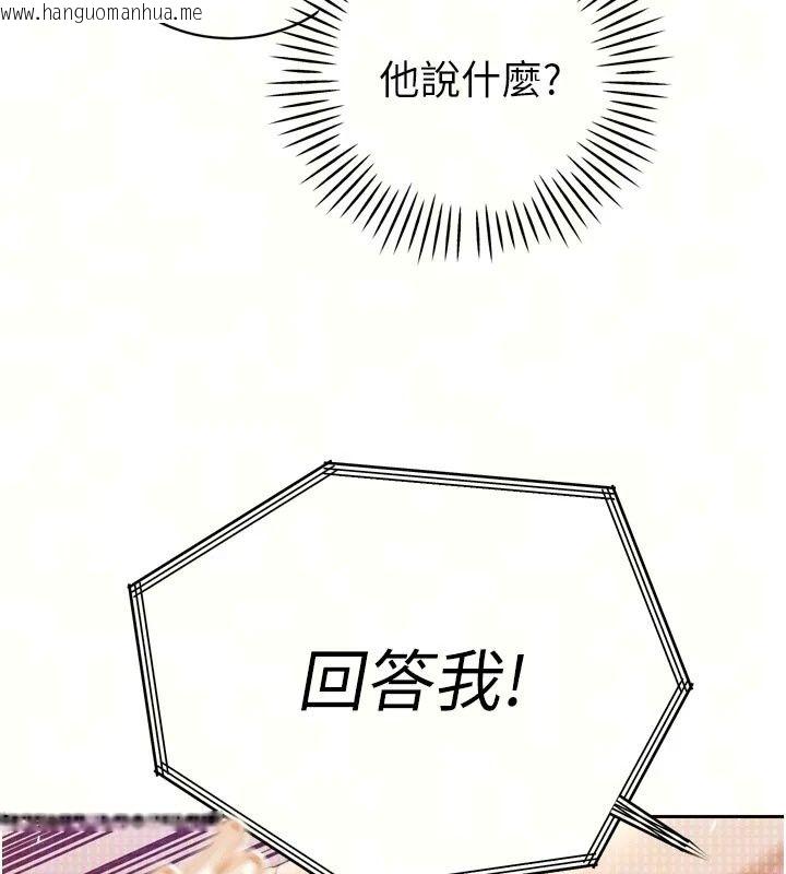 韩国漫画暴君会长的娇媳们韩漫_暴君会长的娇媳们-第56话-老婆被爸内射了?在线免费阅读-韩国漫画-第35张图片