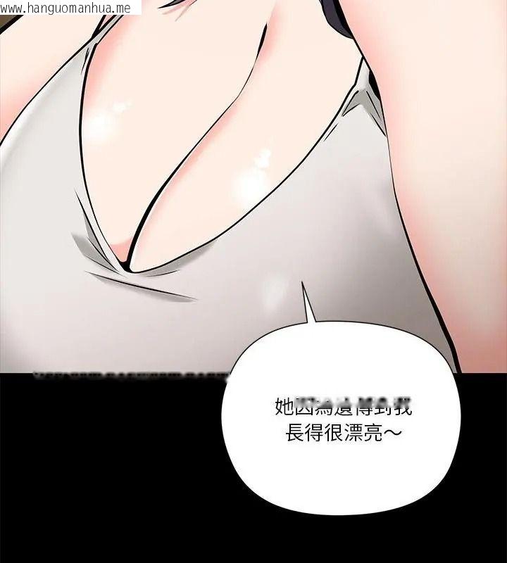 韩国漫画最棒的她韩漫_最棒的她-第4话在线免费阅读-韩国漫画-第67张图片