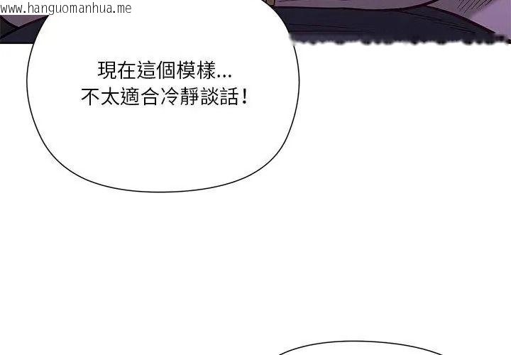 韩国漫画最棒的她韩漫_最棒的她-第3话在线免费阅读-韩国漫画-第116张图片
