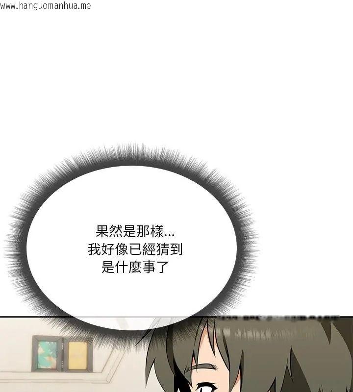 韩国漫画最棒的她韩漫_最棒的她-第1话在线免费阅读-韩国漫画-第36张图片