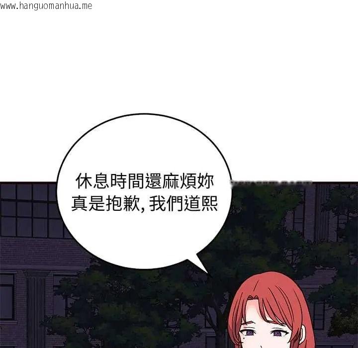 韩国漫画少爷的替身韩漫_少爷的替身-第69话在线免费阅读-韩国漫画-第117张图片