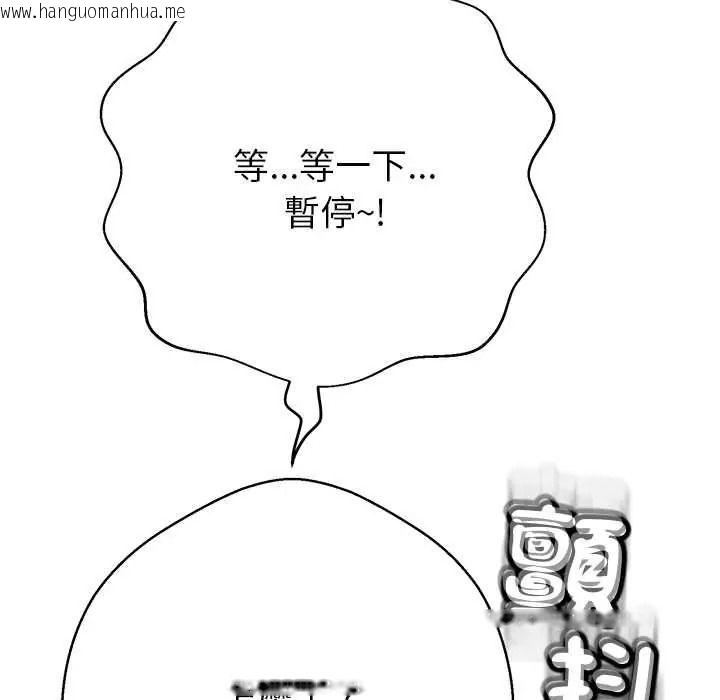 韩国漫画黑帮千金养成记/刺龙刺凤的女友韩漫_黑帮千金养成记/刺龙刺凤的女友-第43话在线免费阅读-韩国漫画-第229张图片