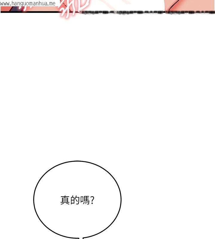 韩国漫画催眠偷心计韩漫_催眠偷心计-第33话-跟我做一定要内射在线免费阅读-韩国漫画-第118张图片