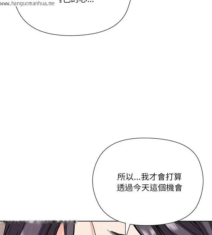 韩国漫画最棒的她韩漫_最棒的她-第4话在线免费阅读-韩国漫画-第142张图片