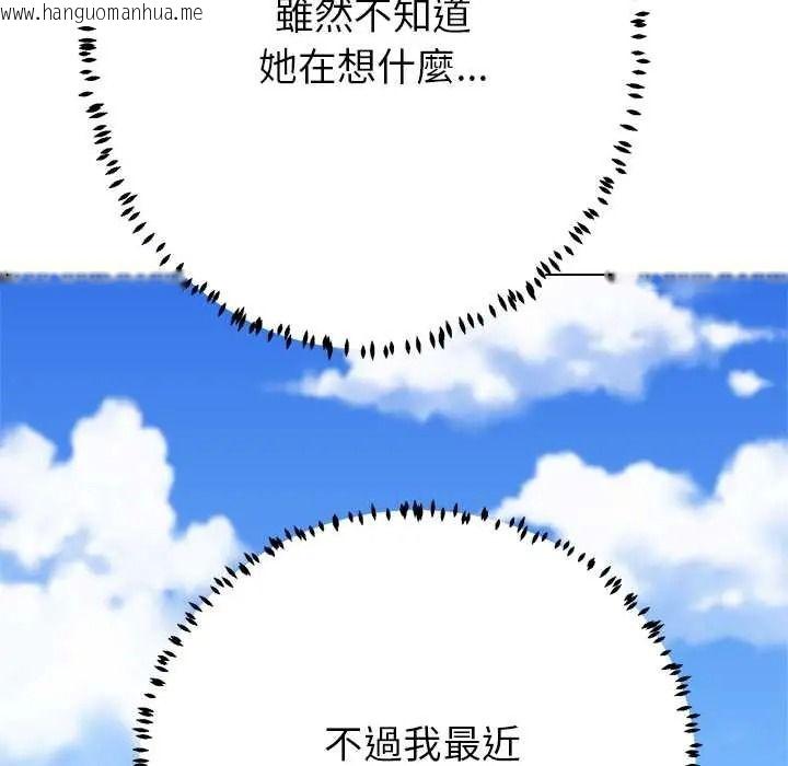 韩国漫画黑帮千金养成记/刺龙刺凤的女友韩漫_黑帮千金养成记/刺龙刺凤的女友-第43话在线免费阅读-韩国漫画-第162张图片