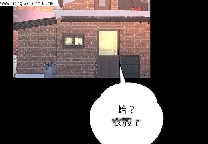 韩国漫画窥探未来的代价韩漫_窥探未来的代价-第9话在线免费阅读-韩国漫画-第83张图片