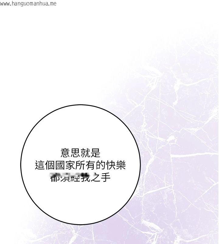 韩国漫画花容湿色:取花点韩漫_花容湿色:取花点-第120话-这就是王在寻找的刺激!!在线免费阅读-韩国漫画-第3张图片