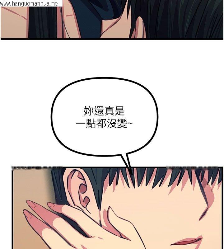 韩国漫画恶次人生韩漫_恶次人生-第73话-让我调教你在线免费阅读-韩国漫画-第121张图片