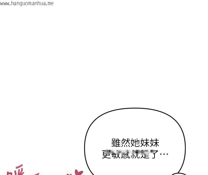 韩国漫画撩欲按摩师韩漫_撩欲按摩师-第24话-妳需要「特别服务」吗?在线免费阅读-韩国漫画-第129张图片