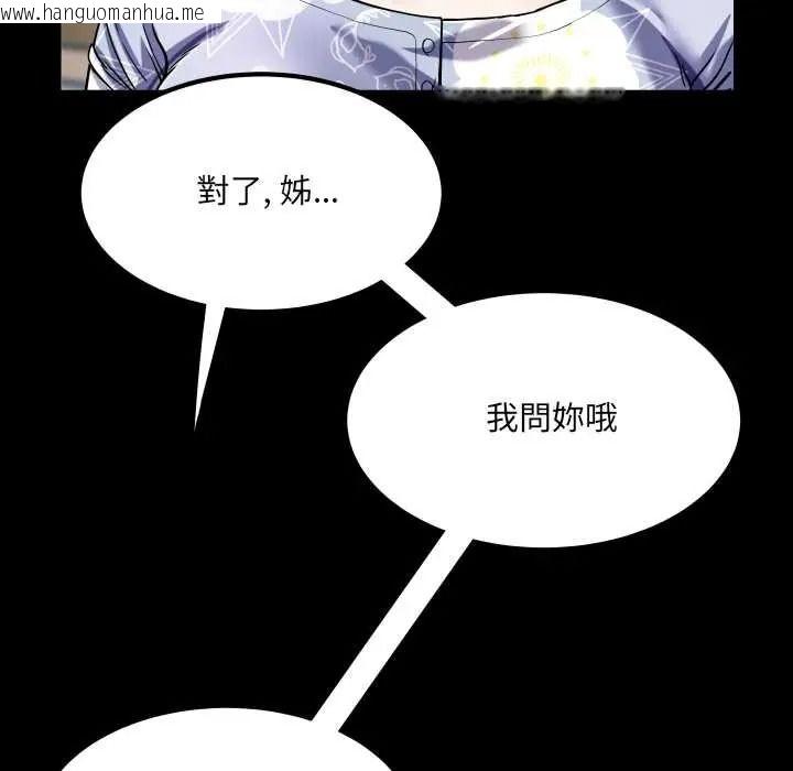 韩国漫画房间里的心跳/有她的小套房韩漫_房间里的心跳/有她的小套房-第51话在线免费阅读-韩国漫画-第121张图片