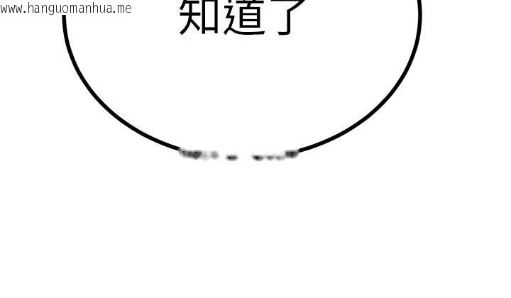 韩国漫画暴君会长的娇媳们韩漫_暴君会长的娇媳们-第56话-老婆被爸内射了?在线免费阅读-韩国漫画-第153张图片