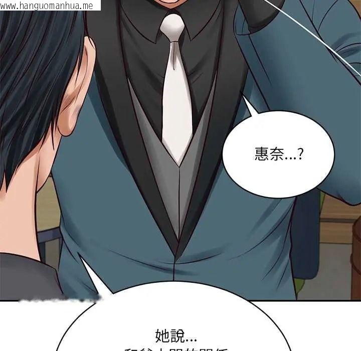 韩国漫画财阀家的女婿韩漫_财阀家的女婿-第97话在线免费阅读-韩国漫画-第70张图片