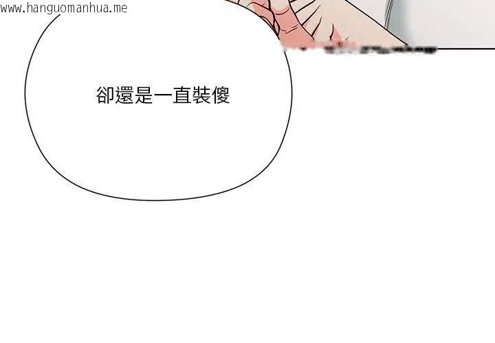 韩国漫画最棒的她韩漫_最棒的她-第4话在线免费阅读-韩国漫画-第131张图片