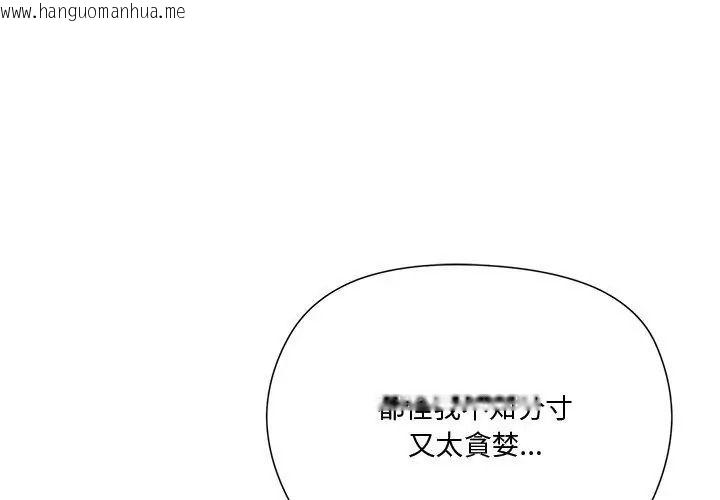 韩国漫画最棒的她韩漫_最棒的她-第4话在线免费阅读-韩国漫画-第146张图片