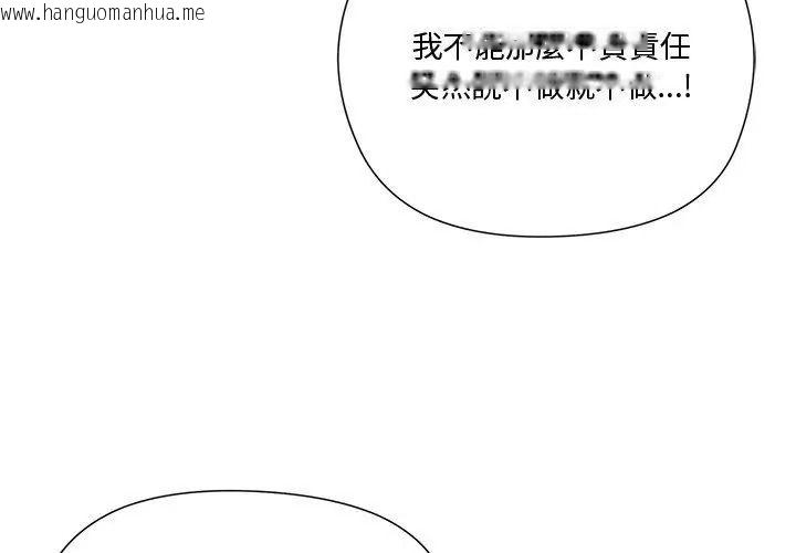 韩国漫画最棒的她韩漫_最棒的她-第1话在线免费阅读-韩国漫画-第74张图片