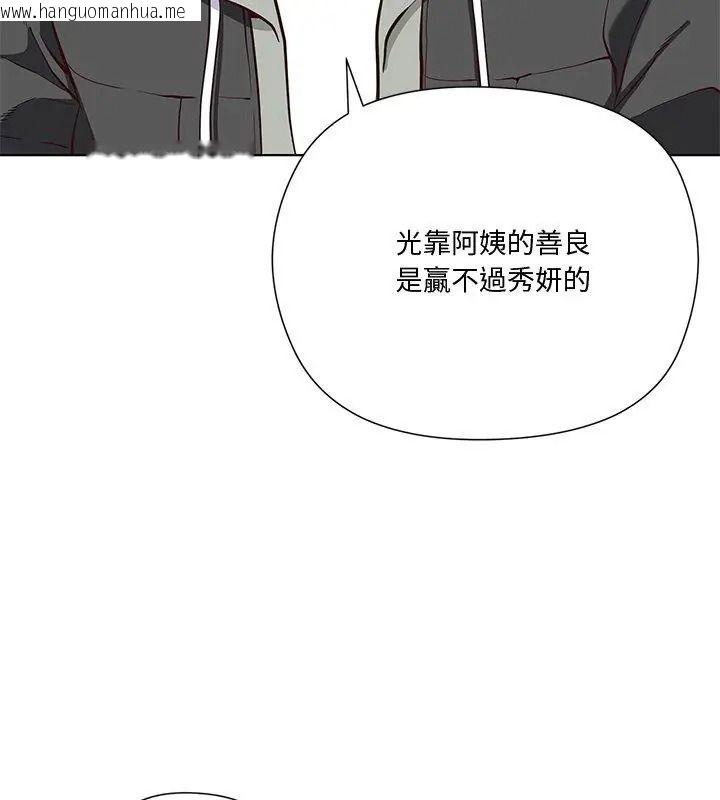 韩国漫画最棒的她韩漫_最棒的她-第1话在线免费阅读-韩国漫画-第156张图片