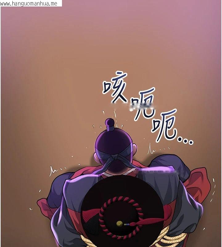 韩国漫画花容湿色:取花点韩漫_花容湿色:取花点-第120话-这就是王在寻找的刺激!!在线免费阅读-韩国漫画-第142张图片