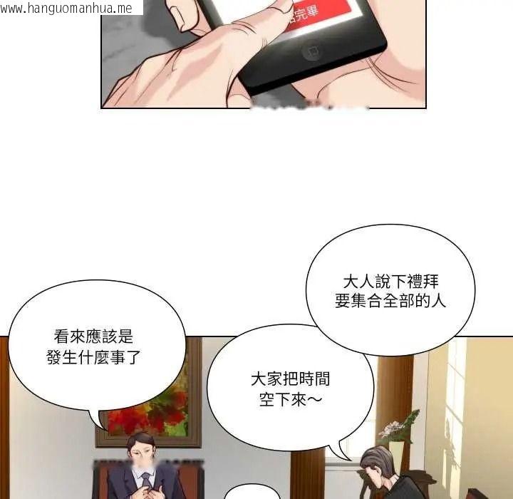 韩国漫画如果还有明天？韩漫_如果还有明天？-第26话在线免费阅读-韩国漫画-第67张图片