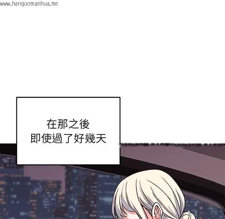 韩国漫画少爷的替身韩漫_少爷的替身-第69话在线免费阅读-韩国漫画-第17张图片