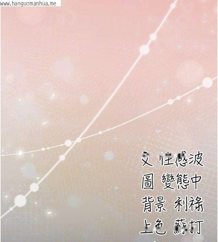 韩国漫画伪纯爱变态韩漫_伪纯爱变态-第18话-老板娘，换妳表现了在线免费阅读-韩国漫画-第222张图片