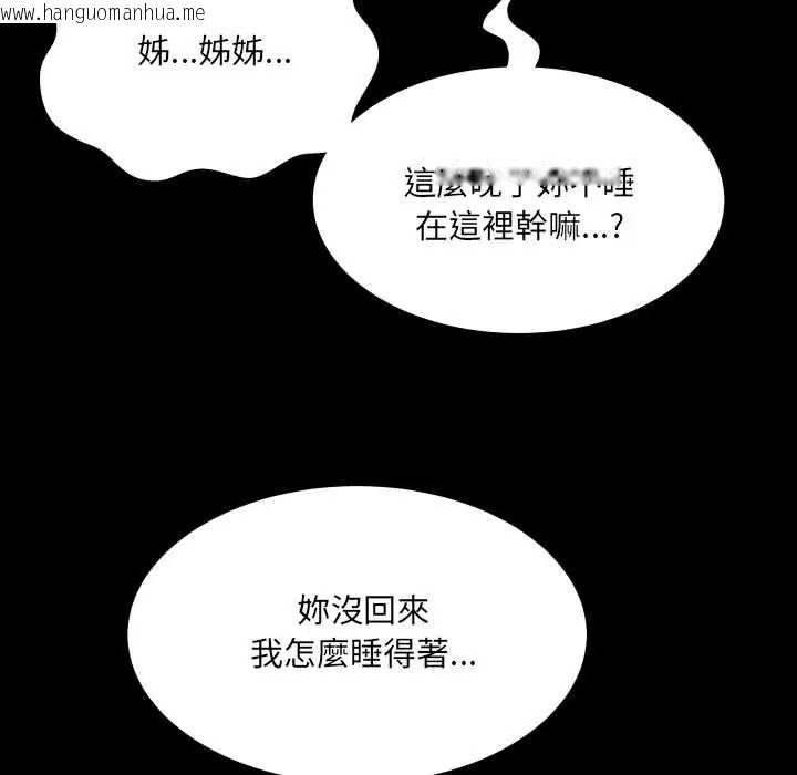 韩国漫画房间里的心跳/有她的小套房韩漫_房间里的心跳/有她的小套房-第51话在线免费阅读-韩国漫画-第99张图片