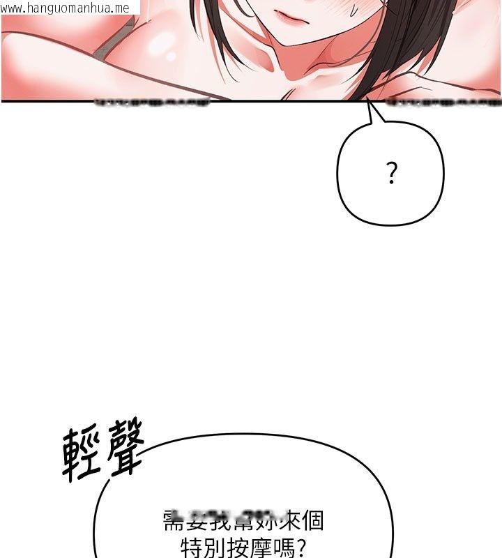 韩国漫画撩欲按摩师韩漫_撩欲按摩师-第24话-妳需要「特别服务」吗?在线免费阅读-韩国漫画-第84张图片