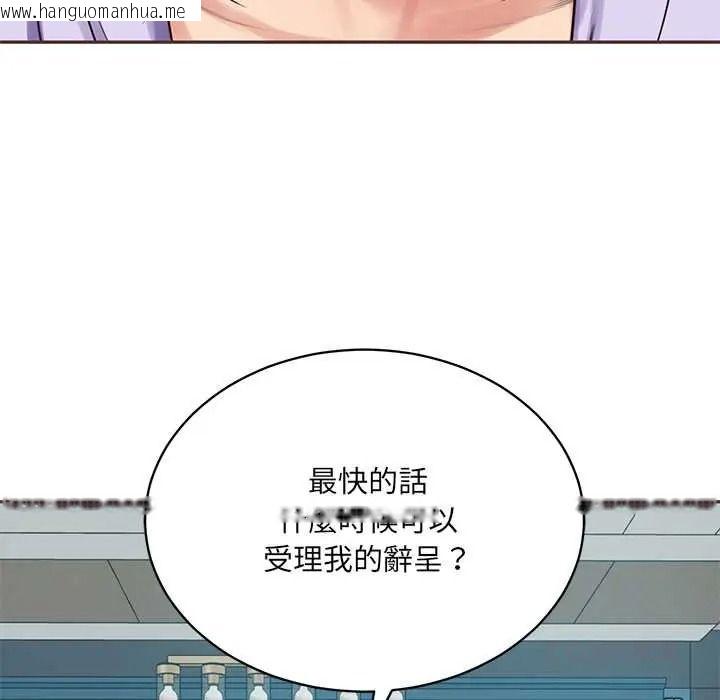 韩国漫画财阀家的女婿韩漫_财阀家的女婿-第97话在线免费阅读-韩国漫画-第33张图片