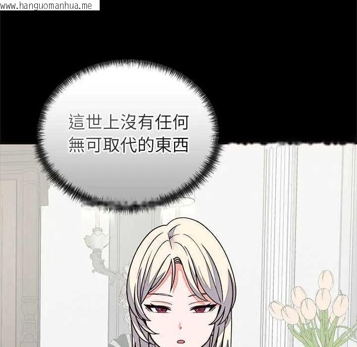 韩国漫画少爷的替身韩漫_少爷的替身-第69话在线免费阅读-韩国漫画-第65张图片